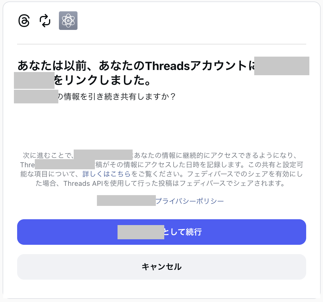 Threadsの「〜として続行」の画面。ボタンに、投稿させたいのとは別のアカウント名が出ている