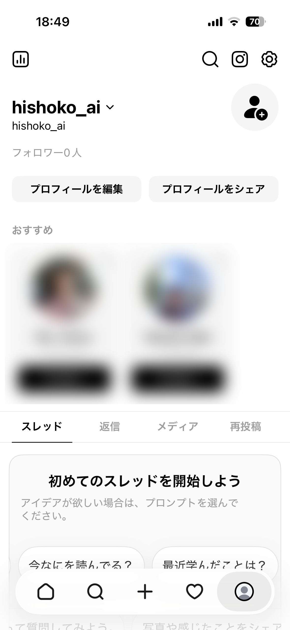Threadsのプロフィール画面。右上に歯車のアイコン