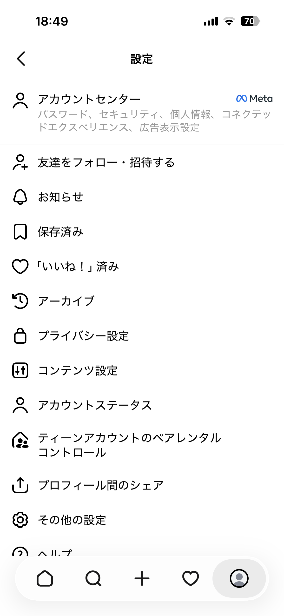 Threadsの設定の一覧。「プライバシー設定」「その他の設定」などが並んでいる